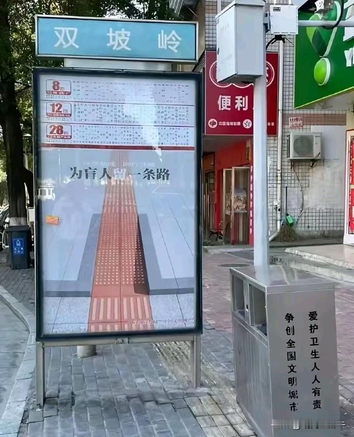 为盲人留一条路！当口号大于行动的时候，一切都是白扯！