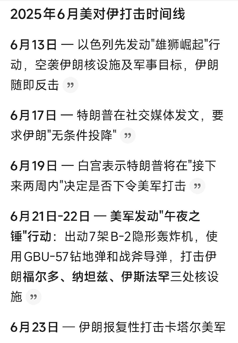 真机会不在油气、黄金。很多人一看到打架第一时间想到的就是这些，那么你觉得还能进的