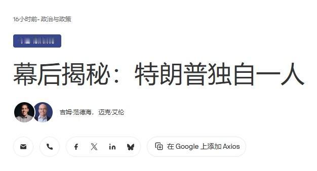 白宫彻底躺平：劝不动特朗普，就由他去吧白宫和共和党彻底放弃了规劝特朗普的努力