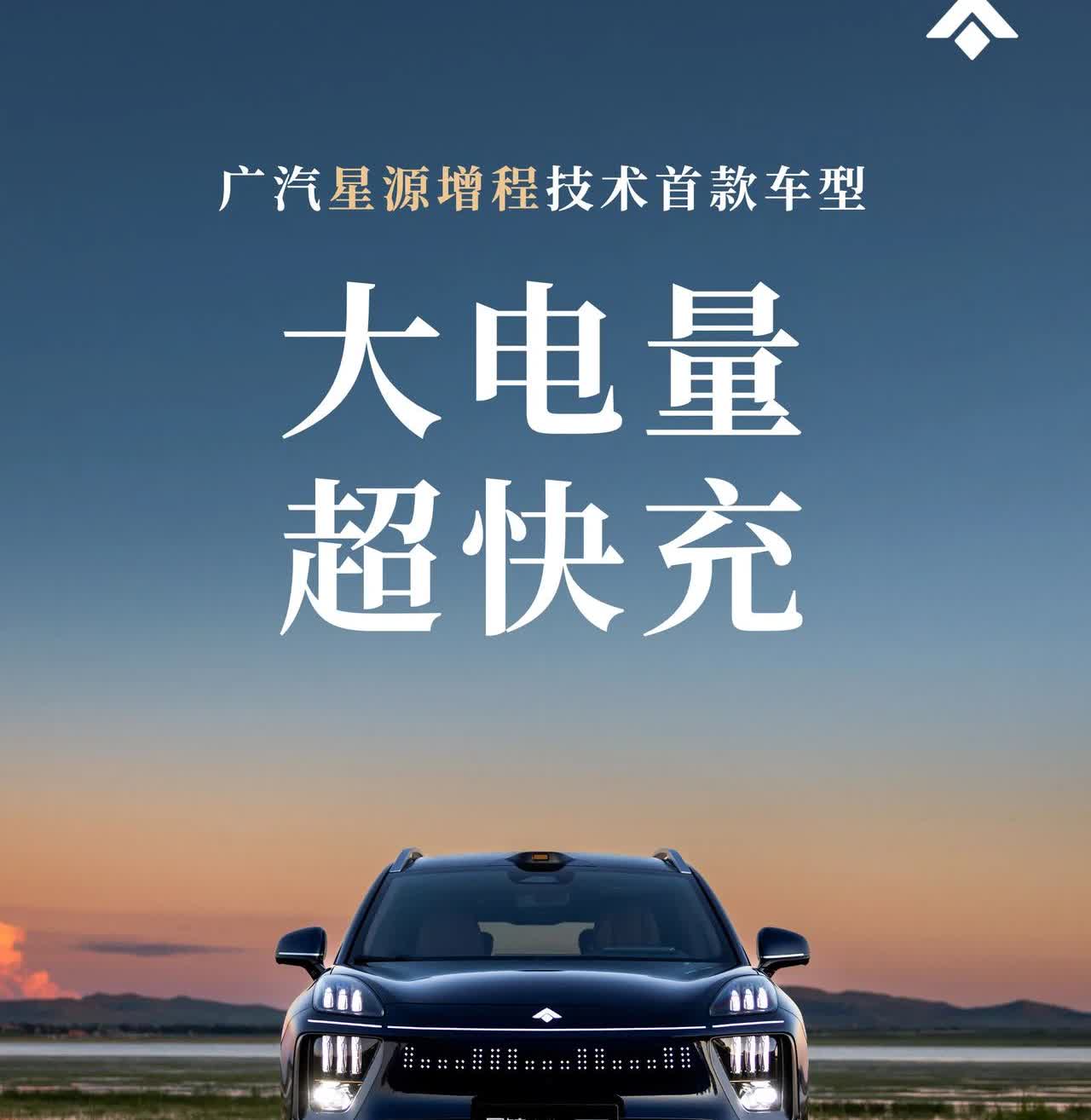 说实话这才是增程车的发展方向，纯电100公里以下的增程车只能当油车开。大