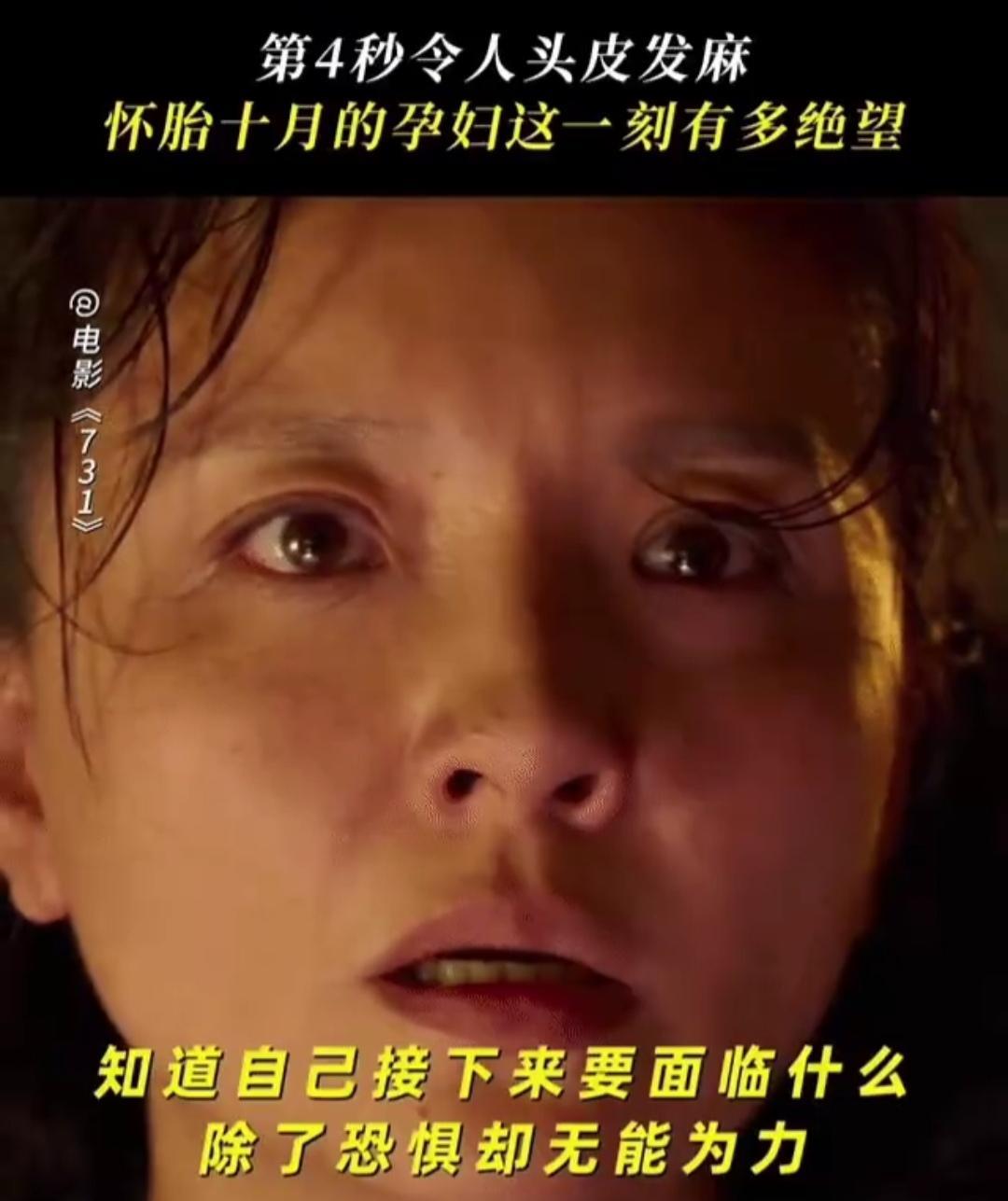 谁能想到！《731》里这个素颜囚徒竟是孙茜看《731》时真没认出来林素贤是孙茜