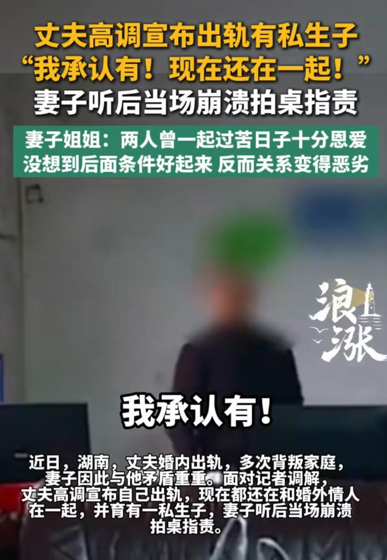 “脸都不要了！”湖南，女子和丈夫感情不和，她请来记者调解，没想到丈夫当着记者的面