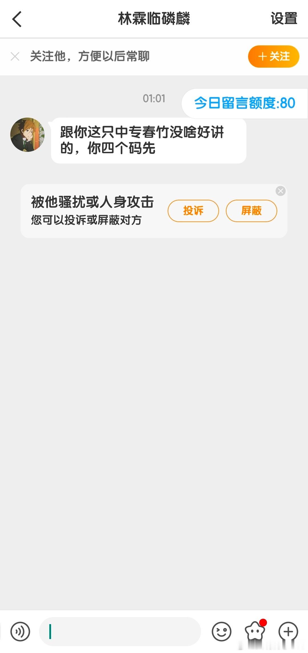 为什么这个人会如此恶毒？[捂脸哭][捂脸哭]​​​