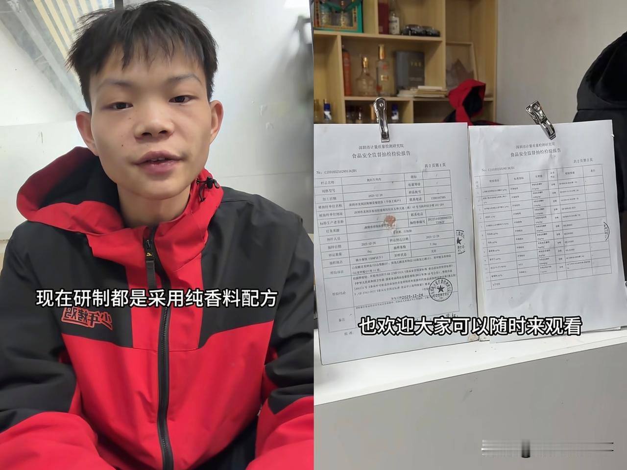 少年烤鸡小陈拿到检测结果了，果然如他说的一样，都是符合标准的。在检测之前他就