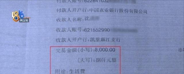 浙江，杭州。一男子发了9000元的工资，打了8000元给妻子做生活费，谁曾想到，