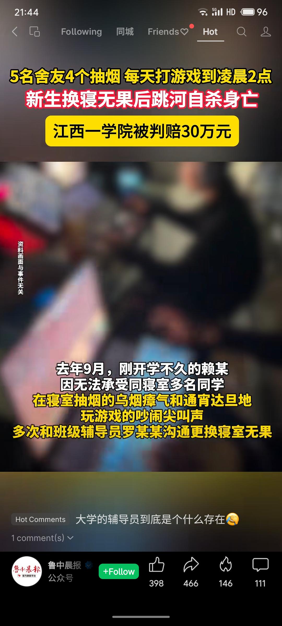 江西某学院一名新生因无法忍受宿舍内四名室友长期抽烟、通宵游戏至凌晨的恶劣环境，多
