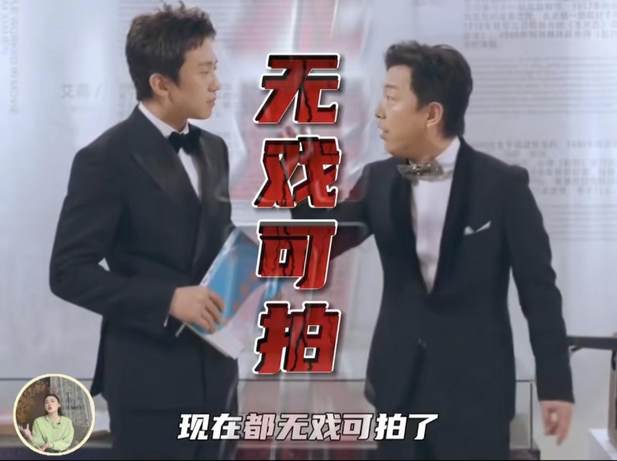 “以前高攀不起的人，全在喊没工作？”这句话放在2026年电影圈听起来还真像那么回