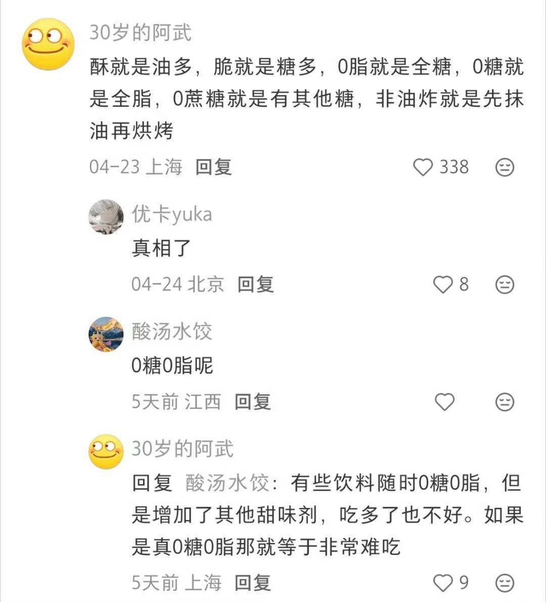 一句话，好吃不美味，美味不好吃！