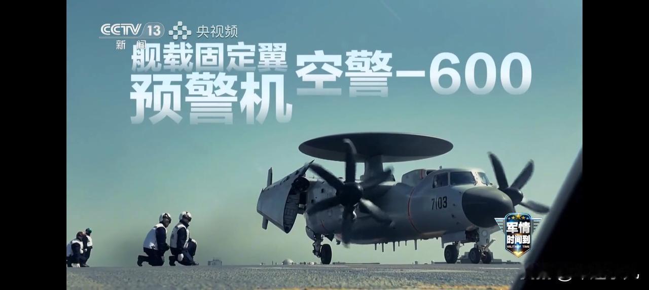 央视亲自解密，空警600背上“阴阳脸”雷达，为何一半黑一半白？真相藏着我国尖端科