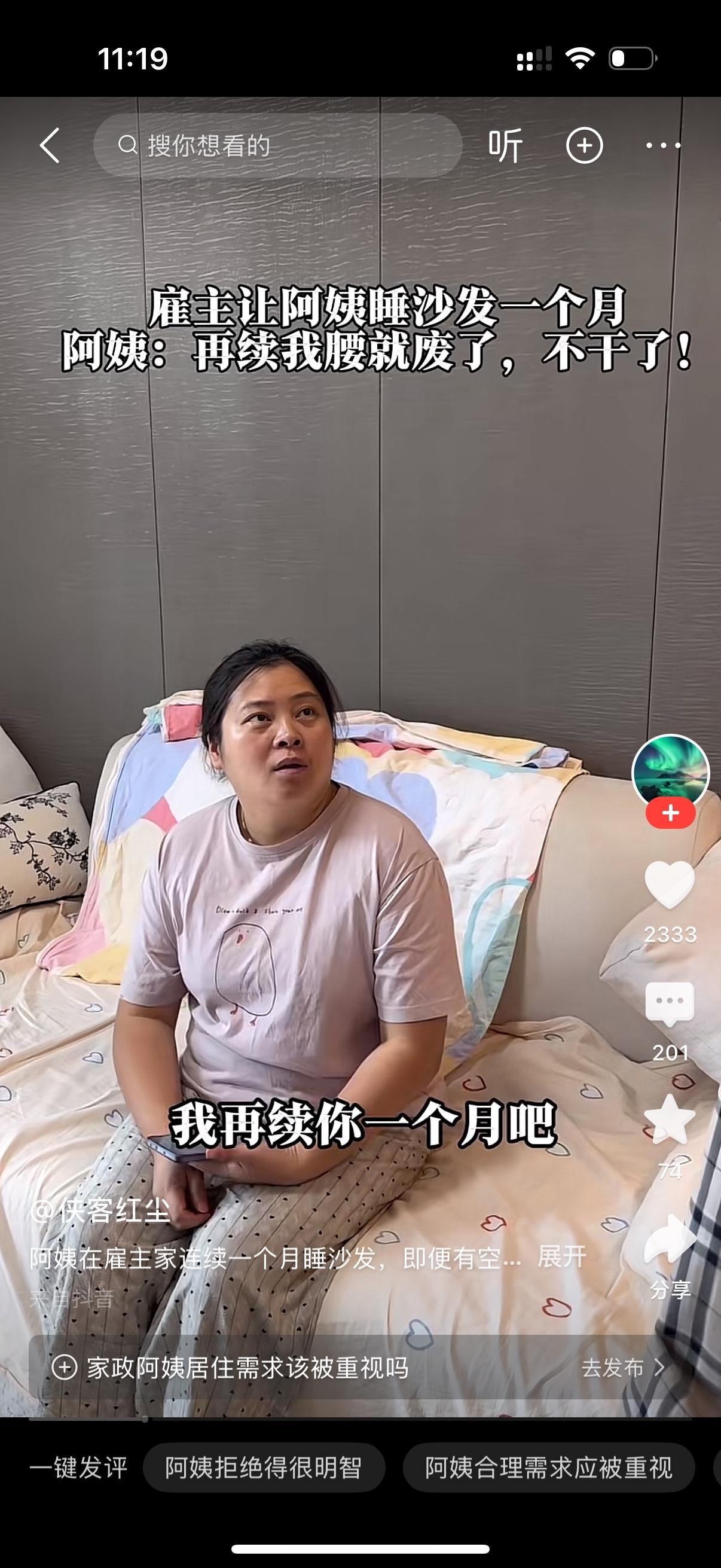 宝妈找到保姆说，阿姨，我再续你一个月吧。保姆急忙挥手示意不续了，我不续了。宝妈问