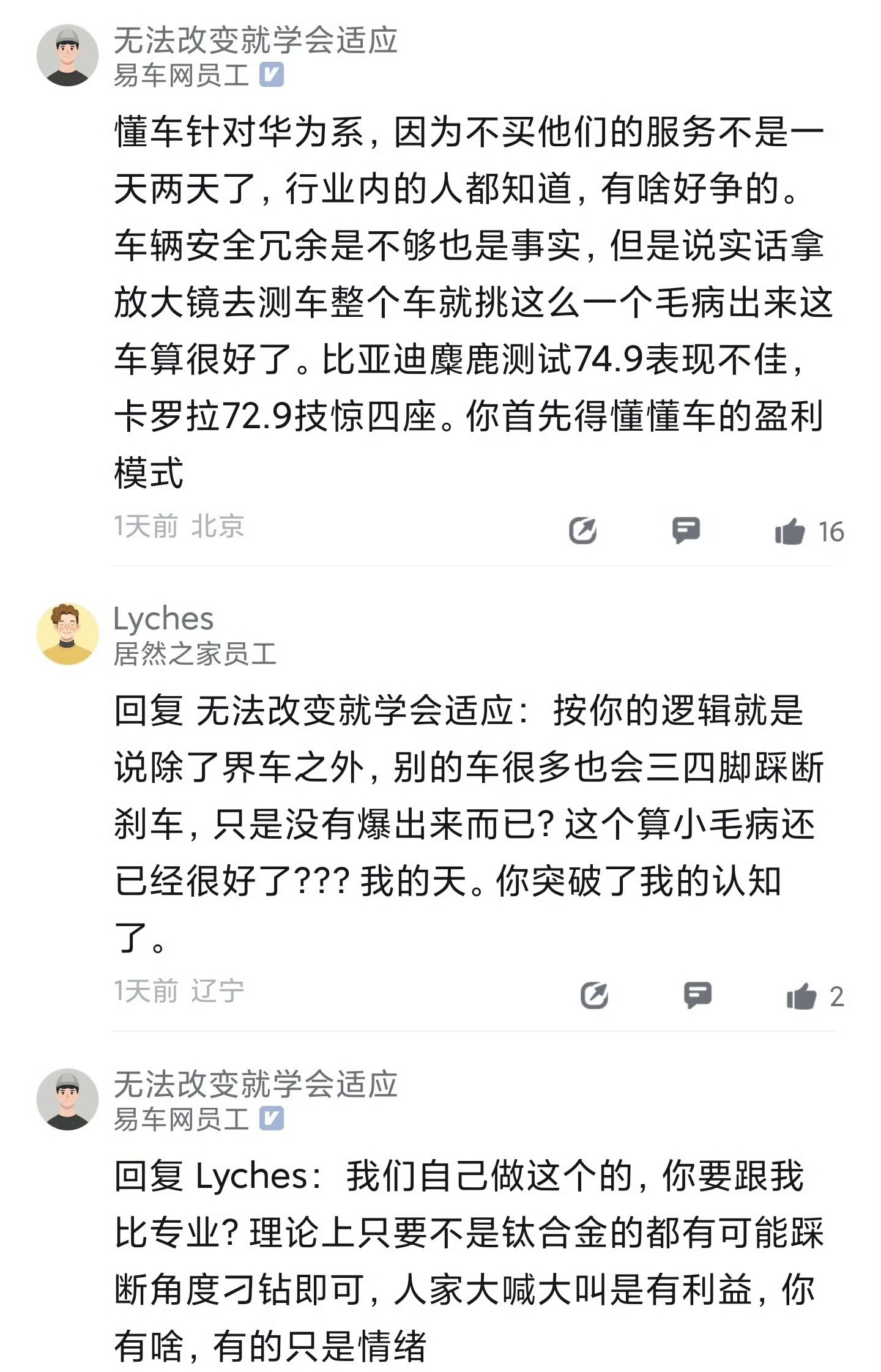 过去一周，东门健男一句“站起来踩”，持续引发争议，从其清华学历被质疑，到懂车帝测