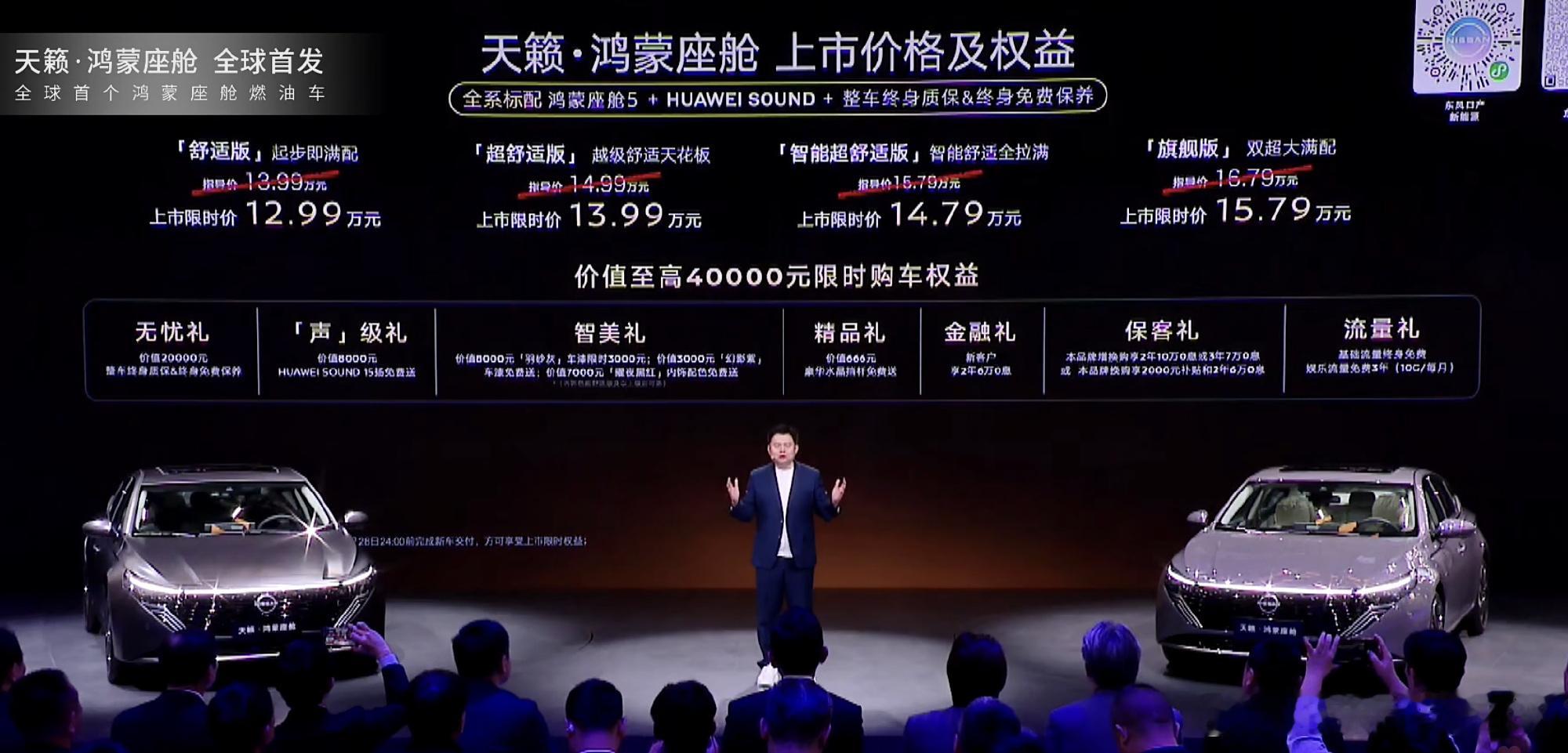 太狠了…第一，日产天籁新车指导价干到12.99万了，以前指导价都得20万的车…第