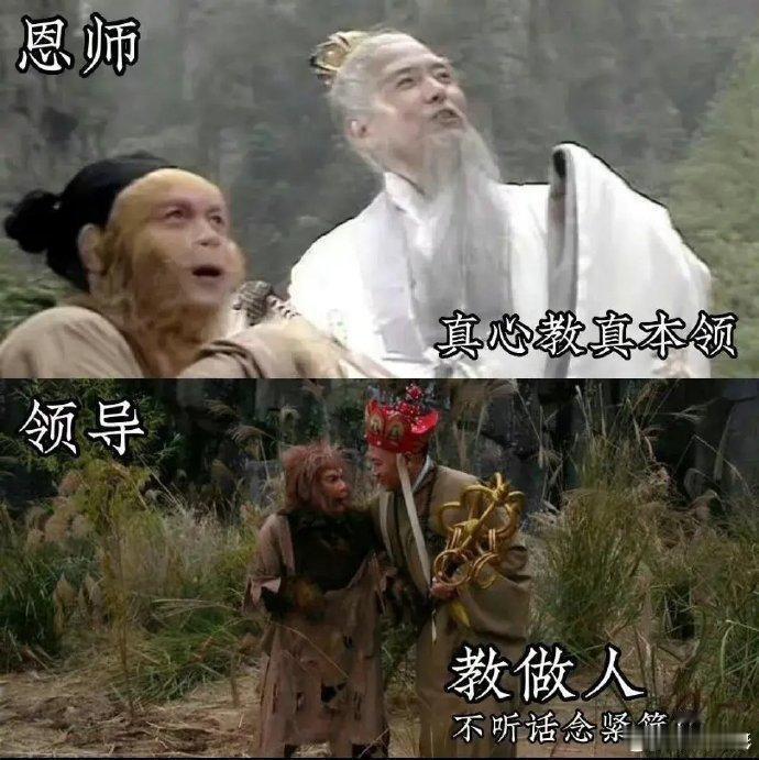 《西游记》这就是师父跟师傅的区别……​​​