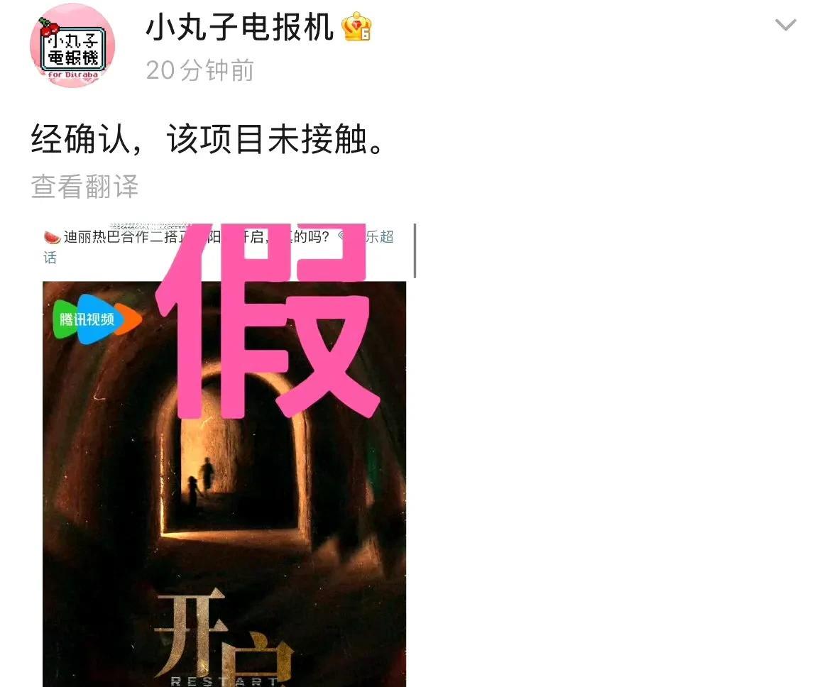 迪丽热巴与龚俊将二搭的传闻近日引发关注，不过相关对接已对此作出否认。这场突如其