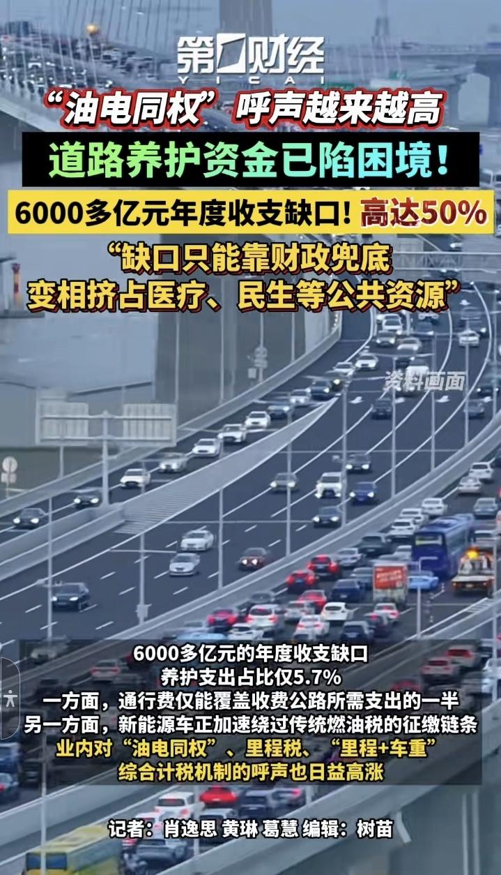 作为一个油车车主，我从不期盼油电同权，因为我知道就算是油电同权油车该支出的钱1分