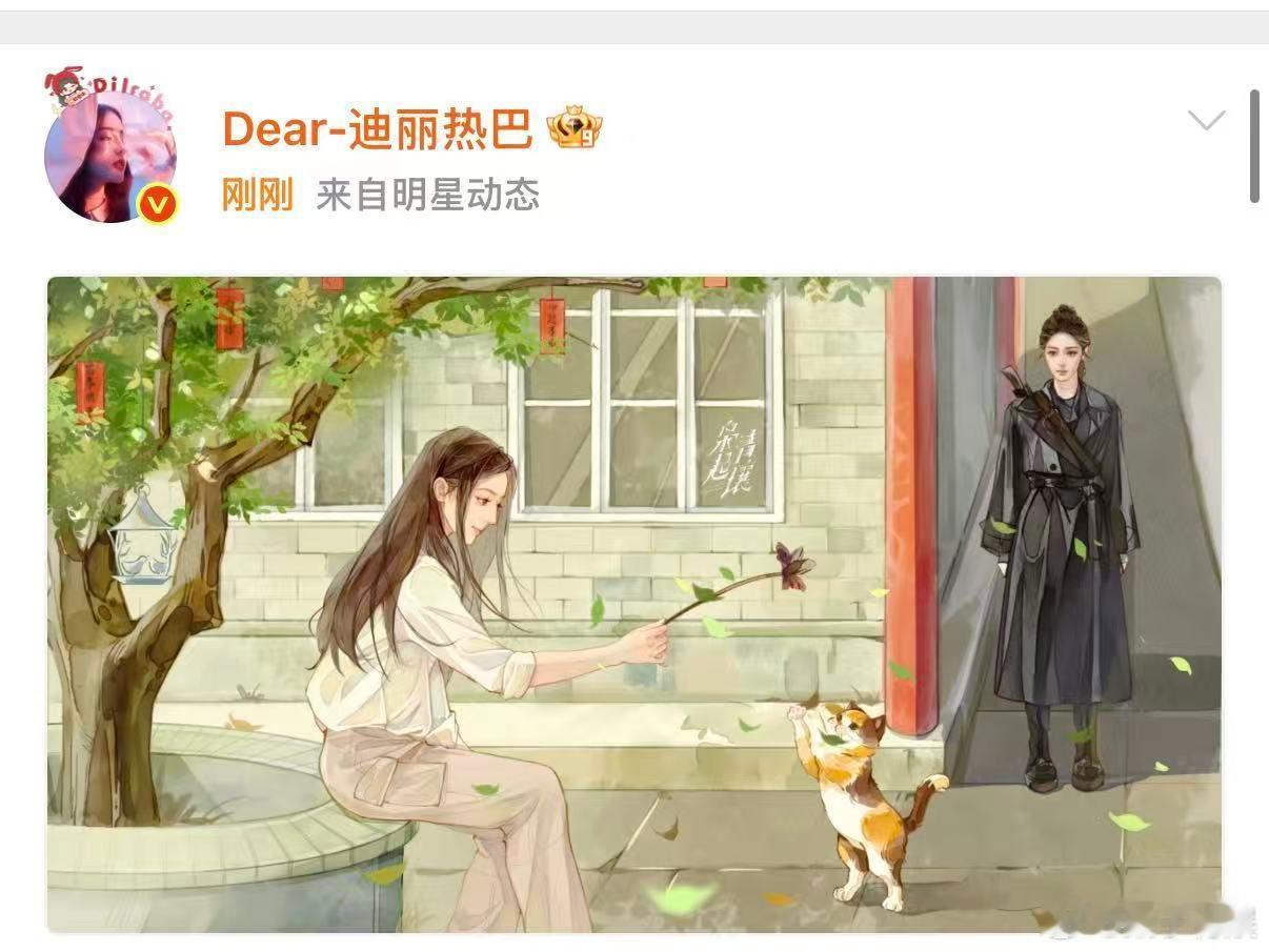 迪丽热巴漫画动态，哇，