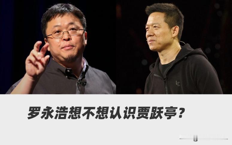 商界有两组最耐人寻味的对比：同样是巅峰跌落、身负巨债，同样是曾手握万众瞩目的创业梦想。罗永浩和贾跃亭