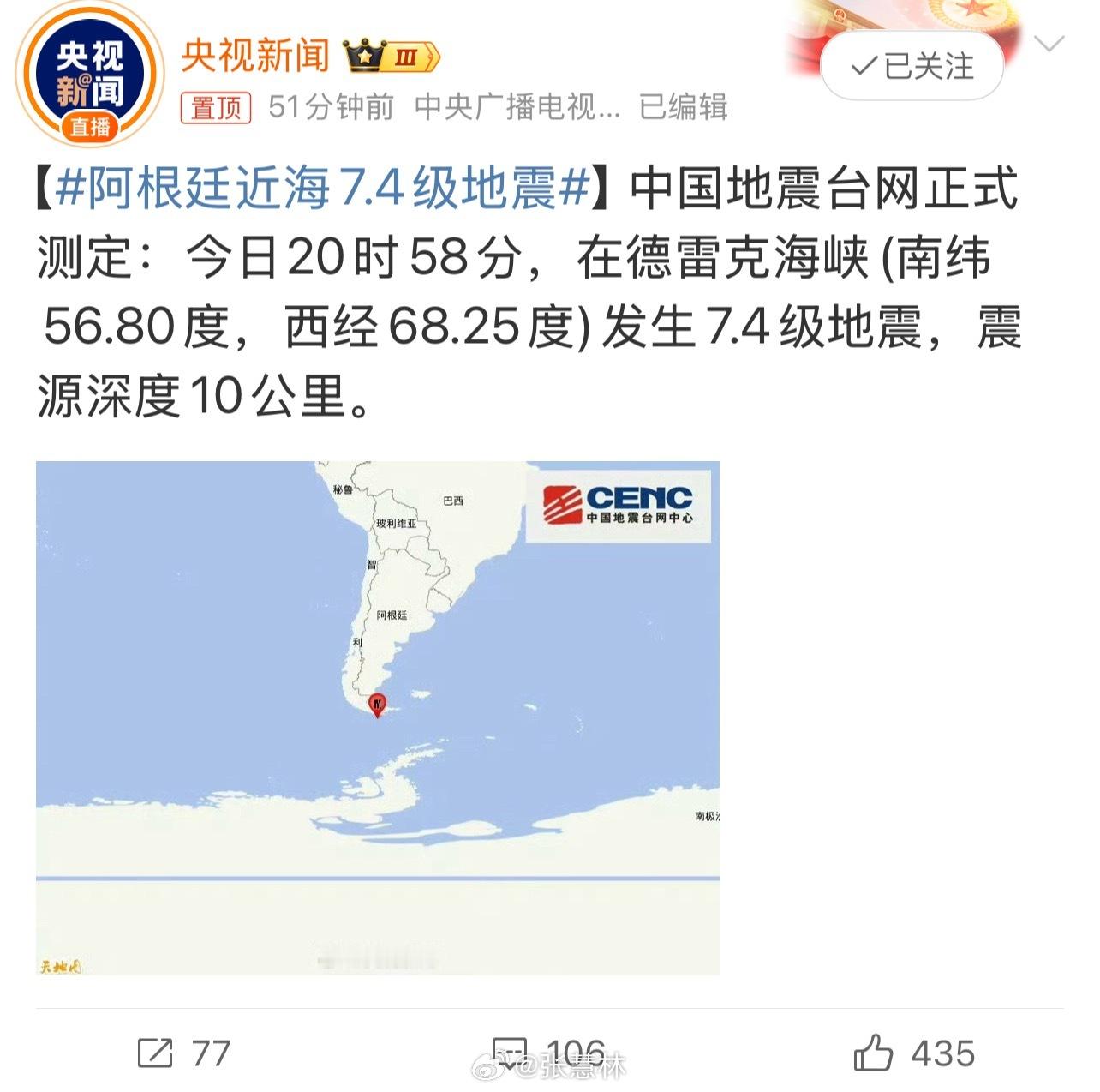 阿根廷近海7.4级地震这么大的地震，不仅会给人员、建筑带来严重伤害，而且引发海啸