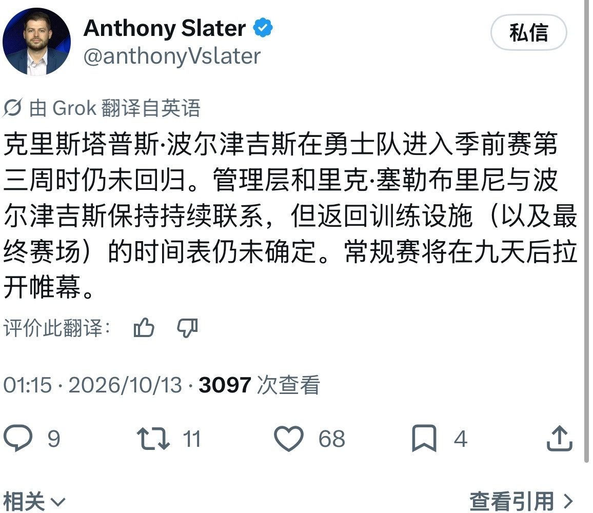 勇士管理层和波尔津吉斯保持着联系但还是不知道他什么时候能回归球队我就在想啊你如果刚病那就是有治疗有康