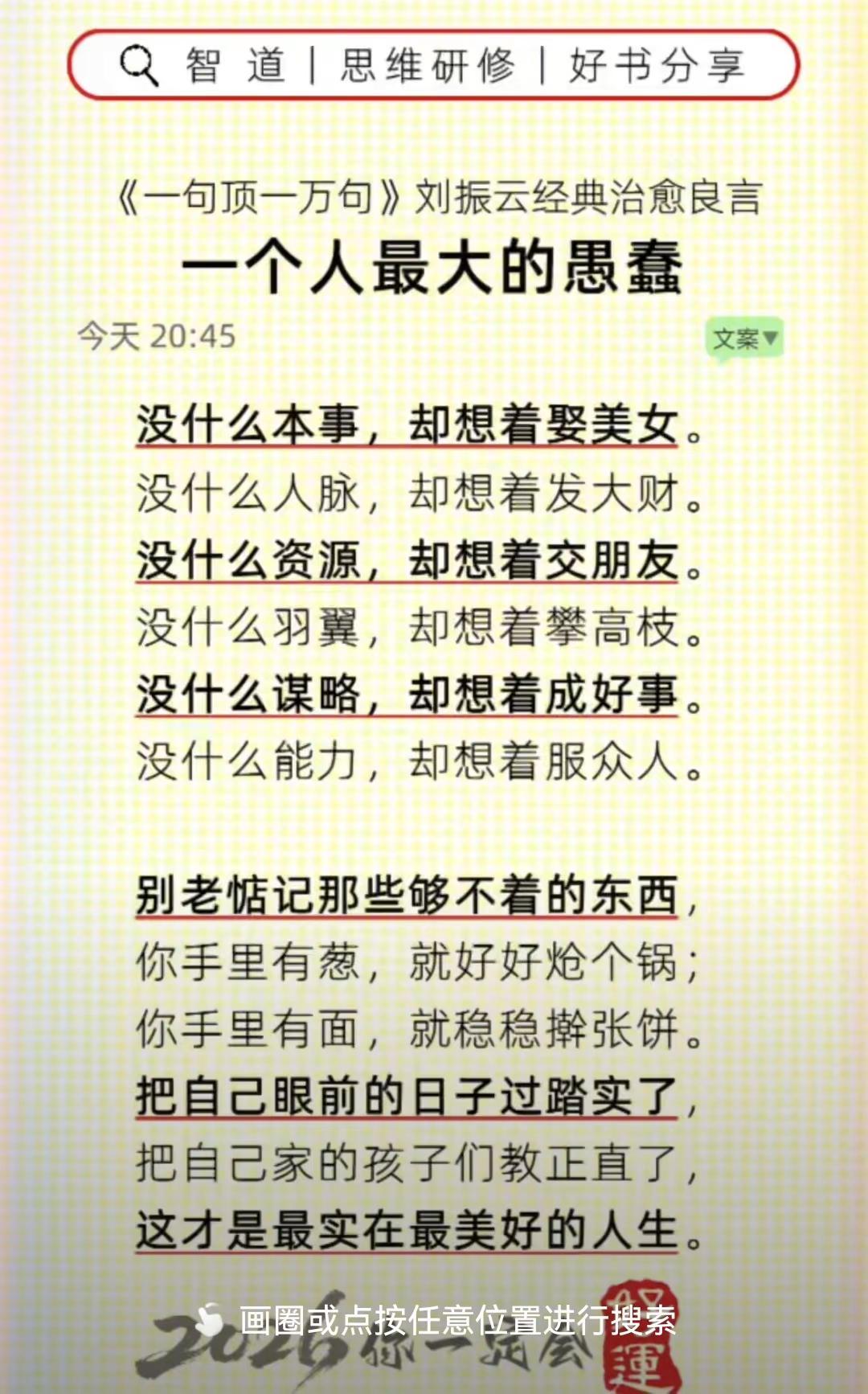 强烈推荐每日分享提升自己成大事者热点