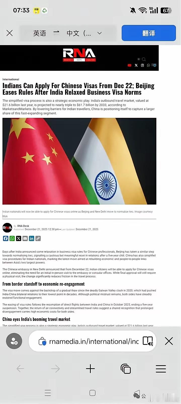 件比较恐怖的事情就要发生，庆幸的是还在可控范围。12月22日，印度媒体报道中国已