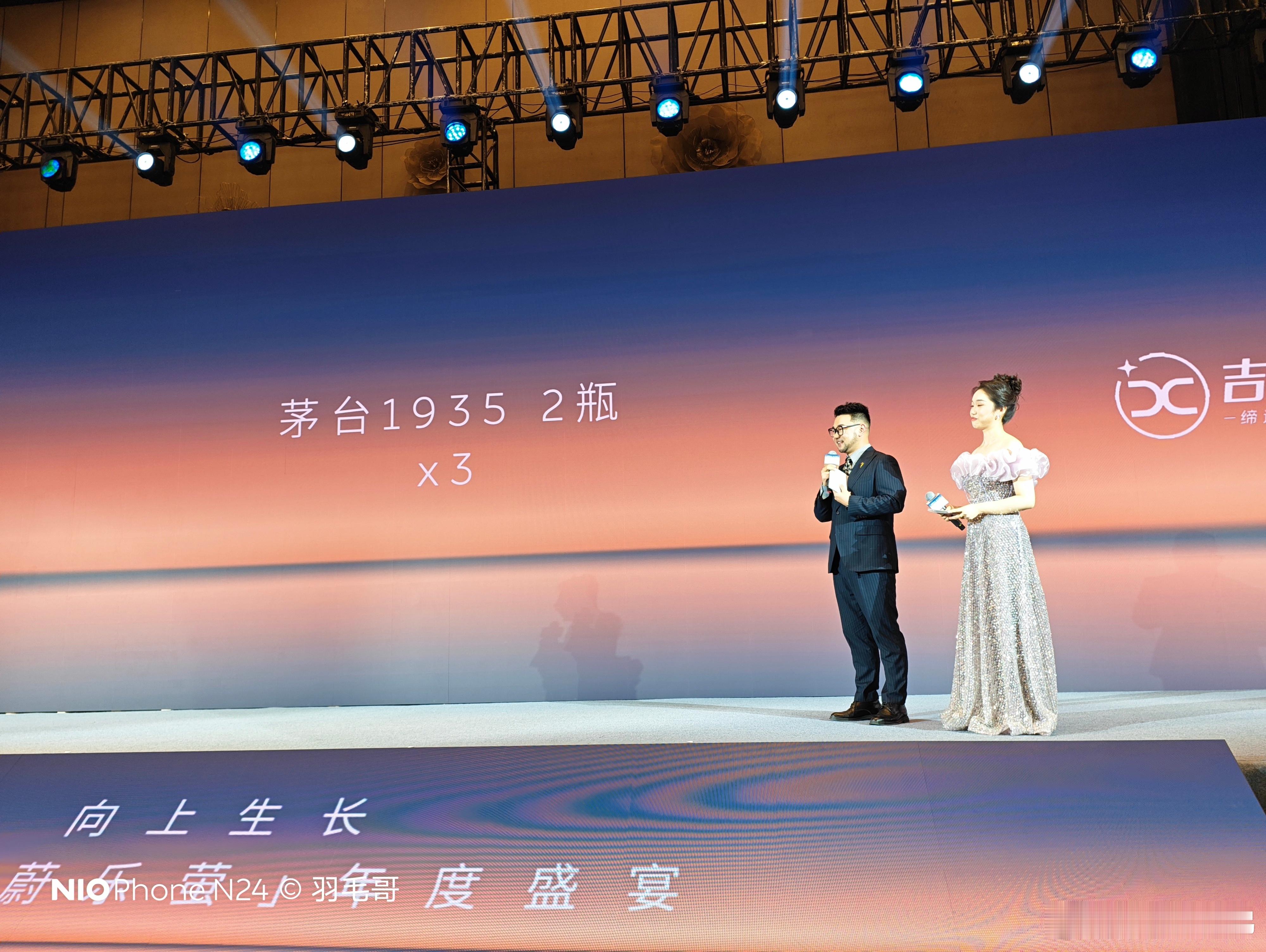 蔚乐萤安徽车友年会的赞助商之一，茅台经销商大佬