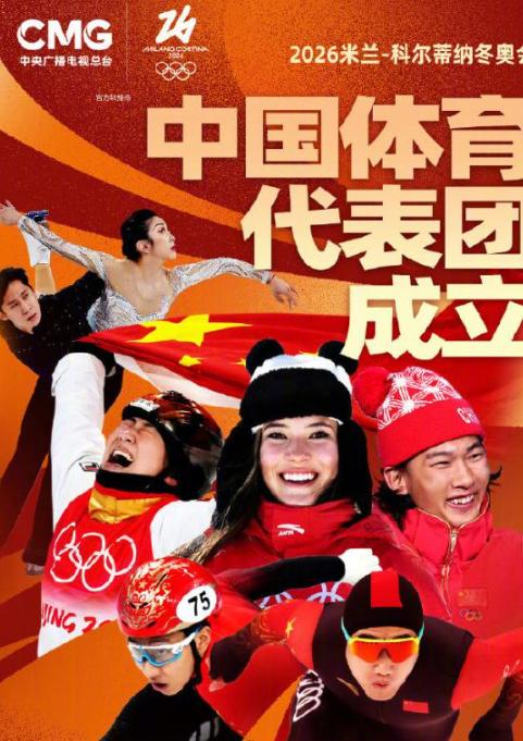 官宣！冬奥会中国代表团今日成立，刘少林缺席，谷爱凌接受采访！北京时间1月27