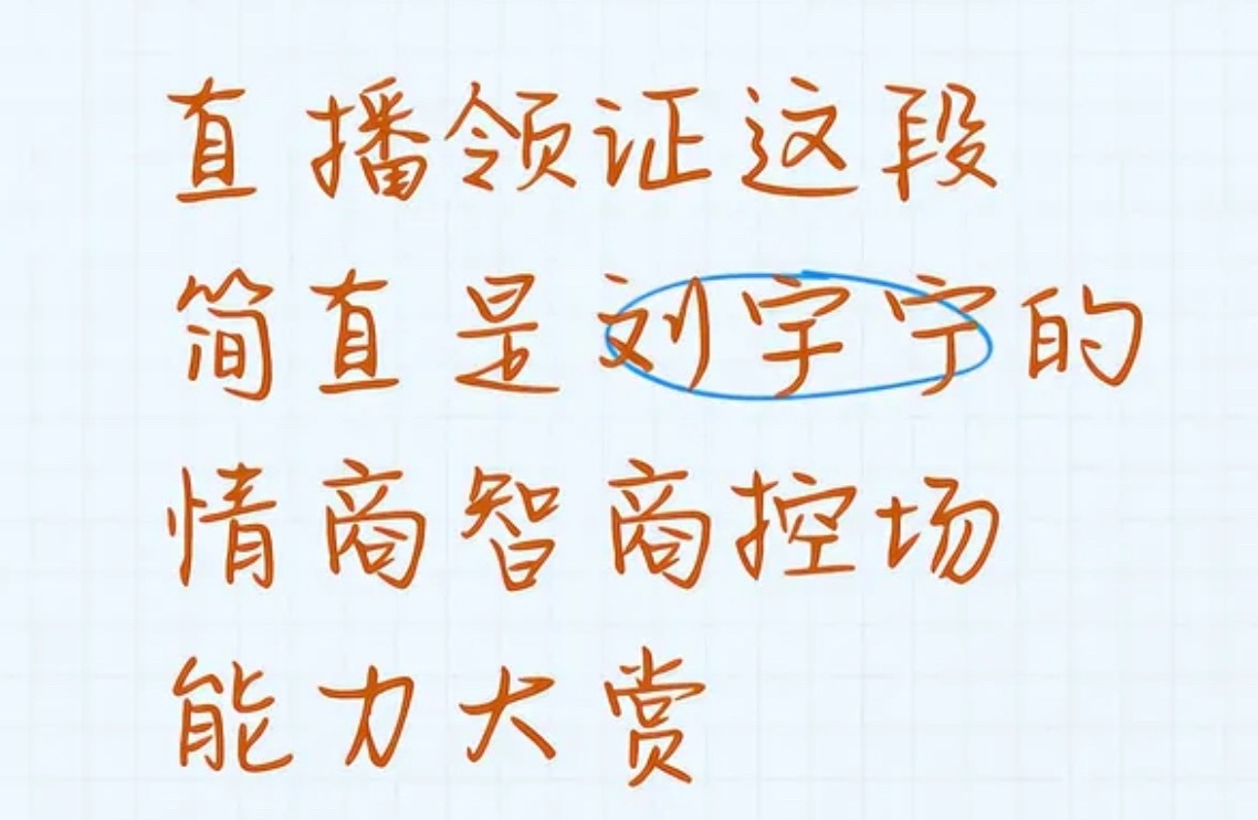 论直播，我一直知道刘宇宁家吃的好，却不知道原来吃的这么好谢谢你给了我们不一样的