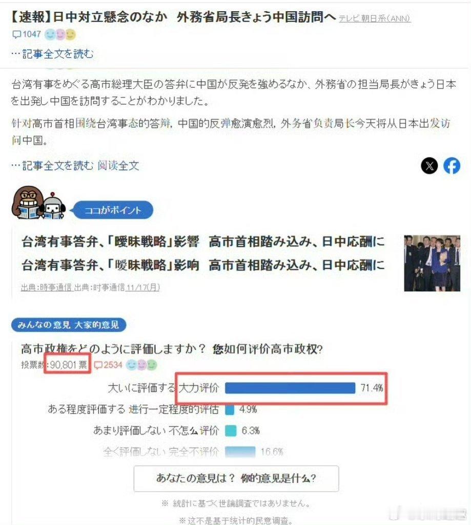 确实超出预期！还是那句话：鬼子只有被打服……