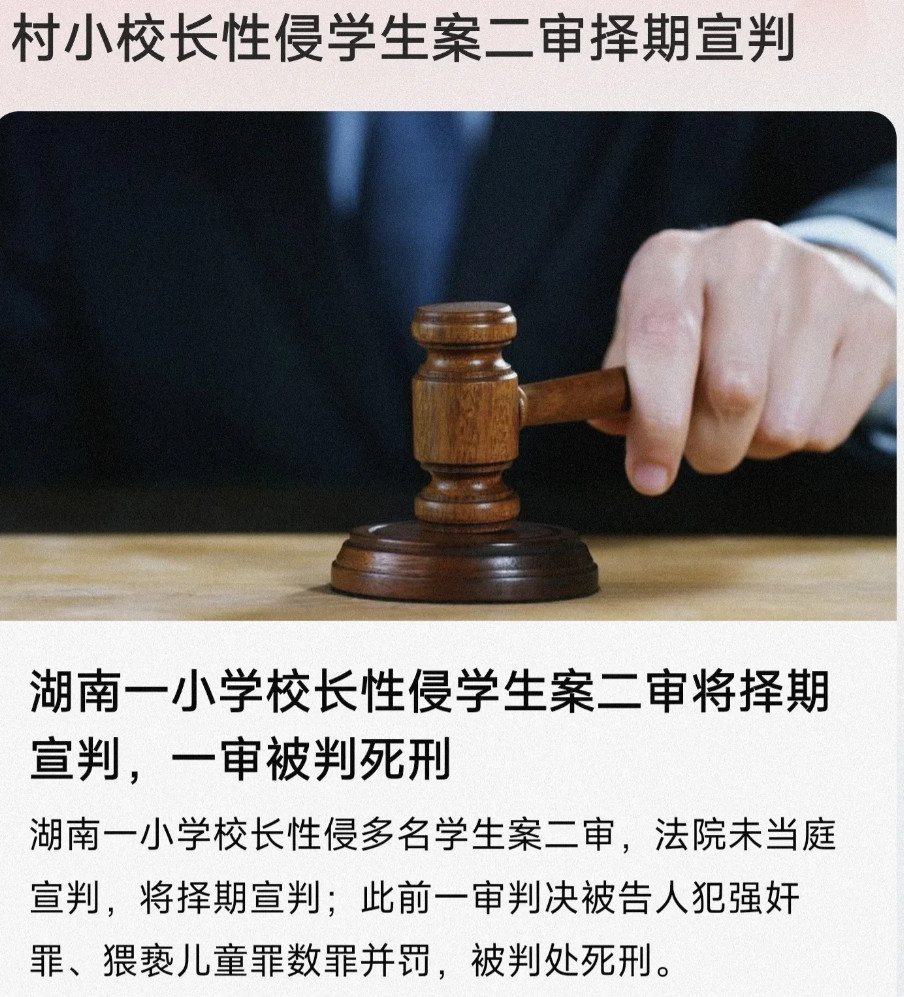 “还有机会活命？”湖南，某小学校长利用他校长、班主任老师的身份，以背书、惩罚等理