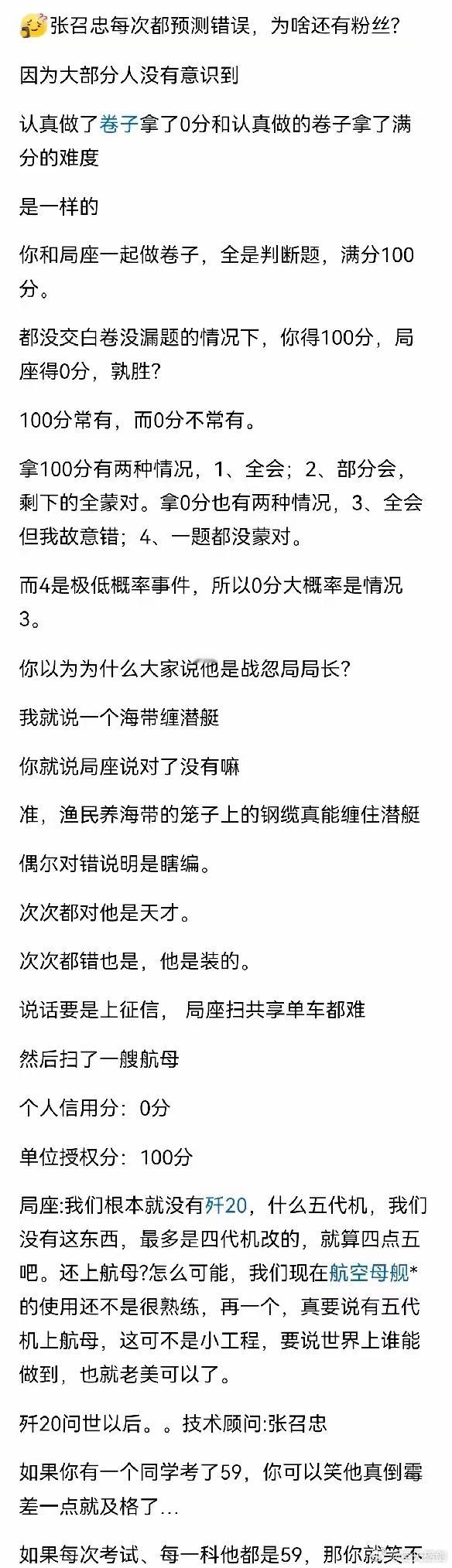 这才是正版的“韬光养晦”，考100分不可怕，可怕的是每一次控分。[滑稽笑]​