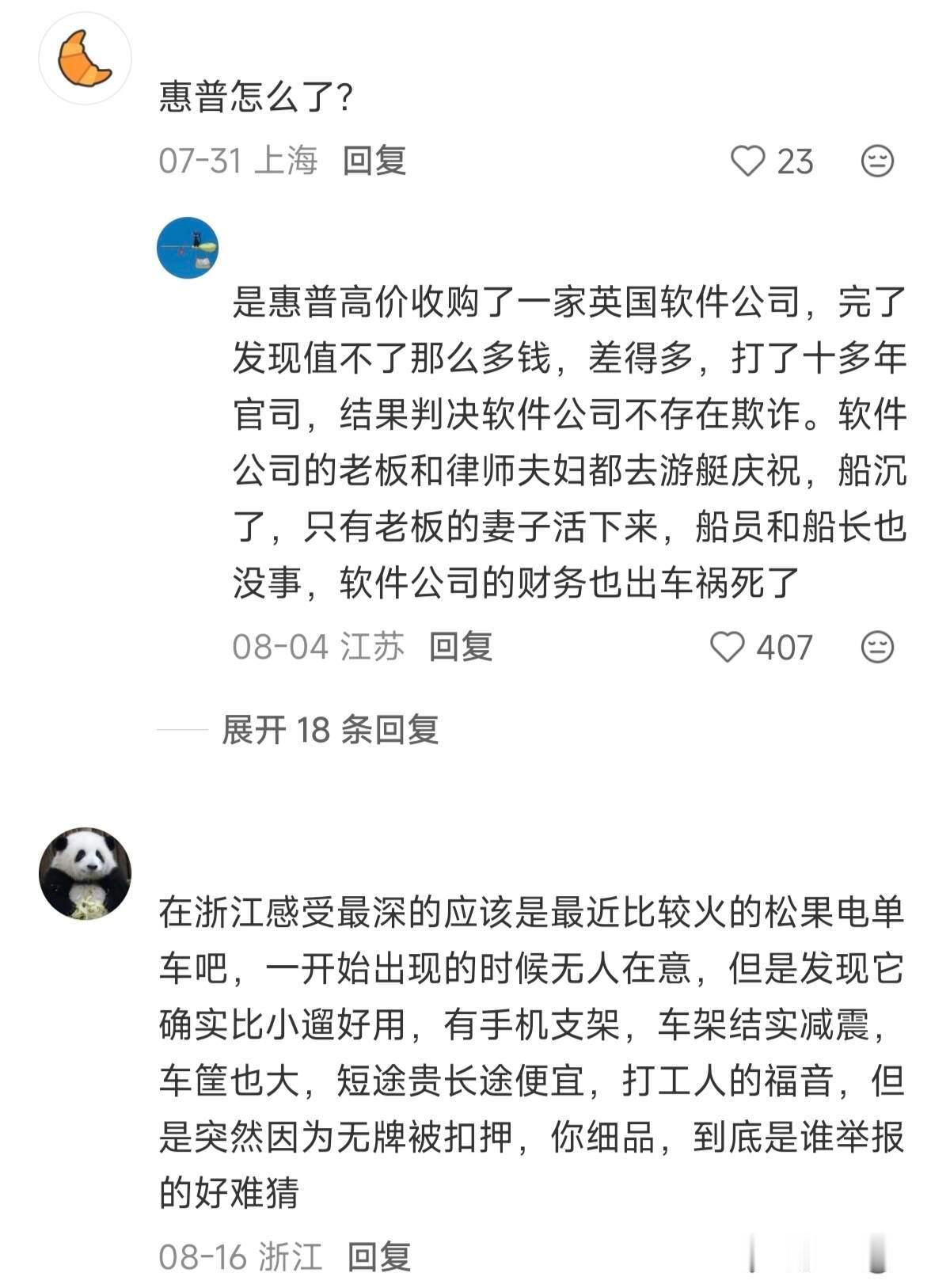 你见过最真实的商战是什么？​​​