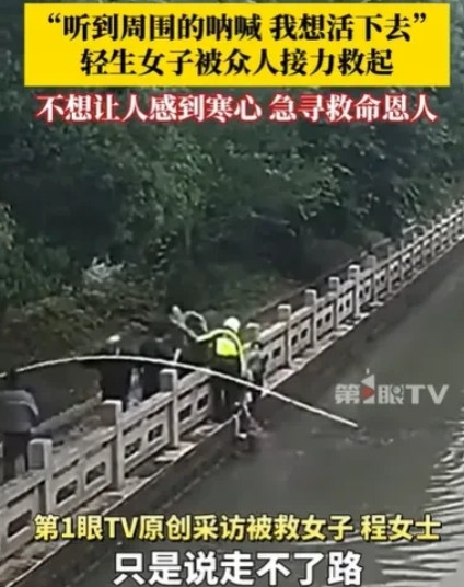 福建连江，女子来到江边，不想活了，闭上双眼就跳下去，然而跳下去之后，她瞬间想活下