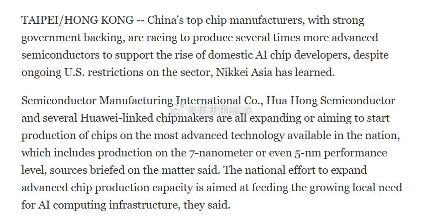 日经亚洲：尽管美国持续限制中国半导体行业，但中国芯片制造商正竞相生产数量几倍于美