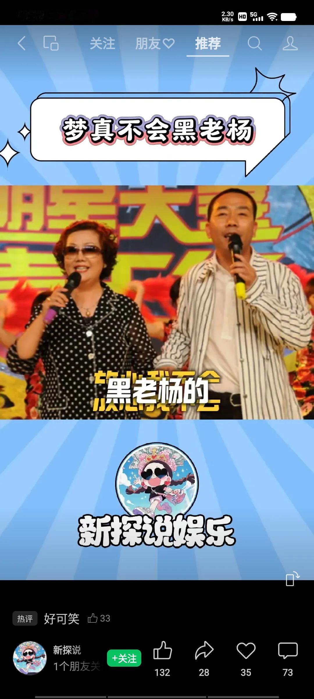 老五婶再次发声，态度明显缓和了许多，表明了自己不黑老杨，这是要重归于好的节奏，毕