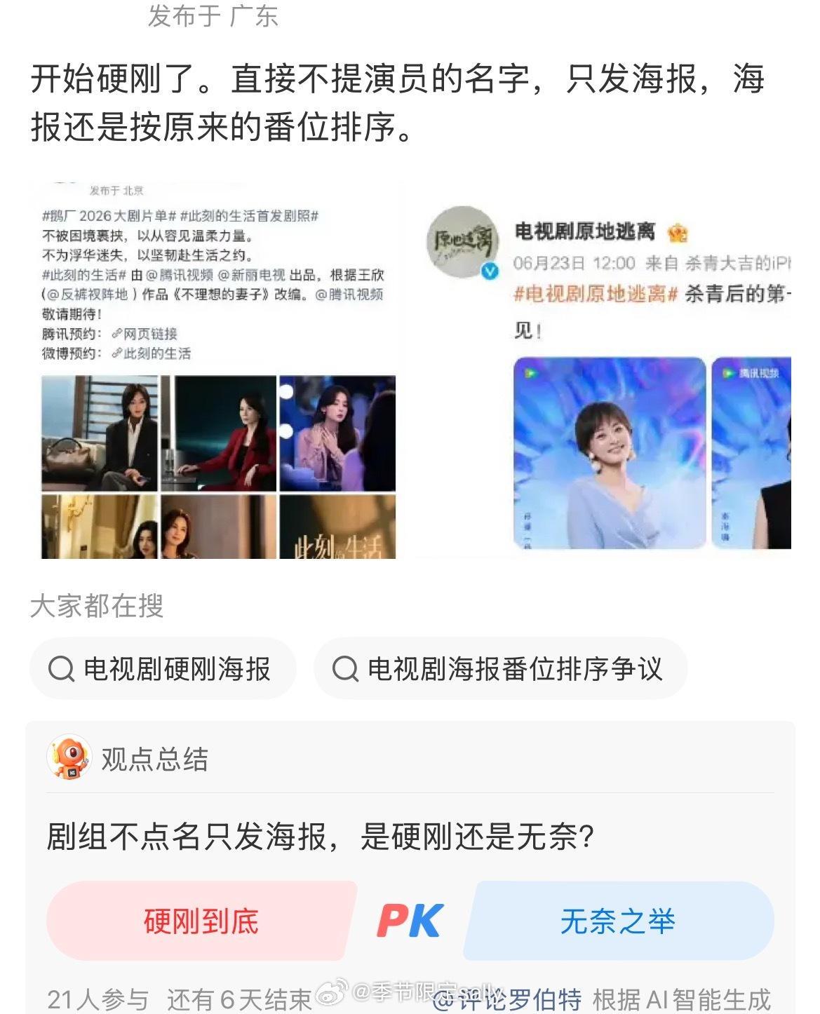 所谓道高一尺魔高一丈