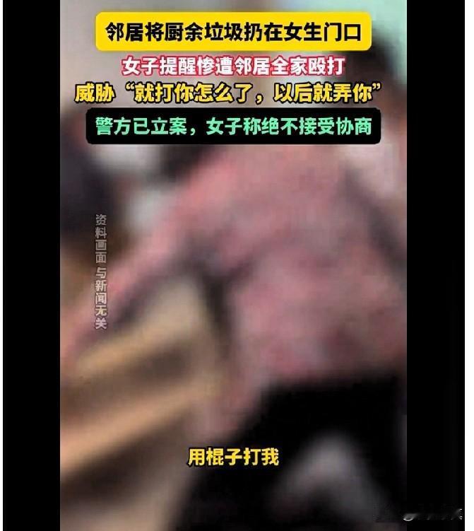 你阻止我，我就弄死你，上海女子遭对门邻居长达2分钟毒打，最收到死亡威胁“远