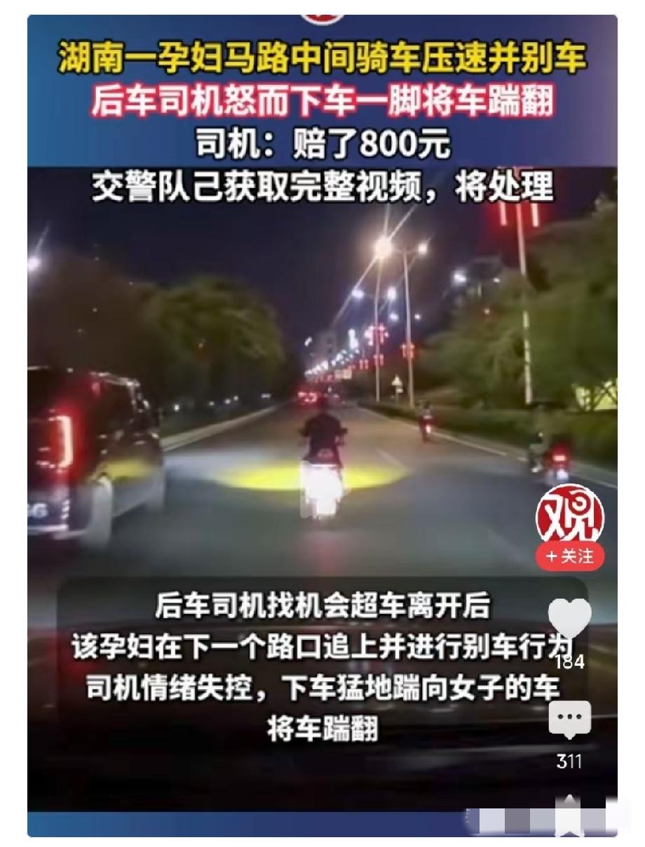 那个被踹的孕妇，这下也出名了，估计帽子叔叔很快就要找上门了。被踹的孕妇，最近