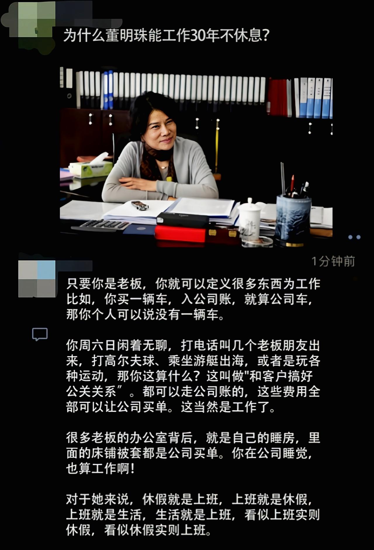 我要是有这么大一家企业，我也可以不休假[吃瓜]