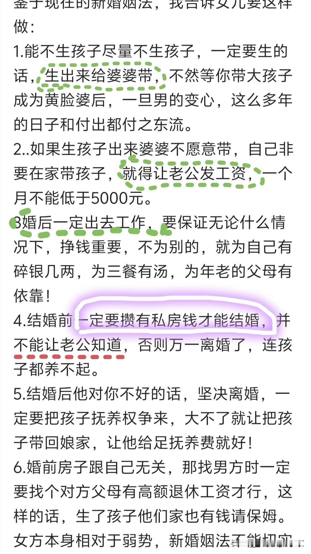 家有女儿的🉐仔细看看👀了新婚姻法出台，女生这样做可能会更好的保护好自己，这