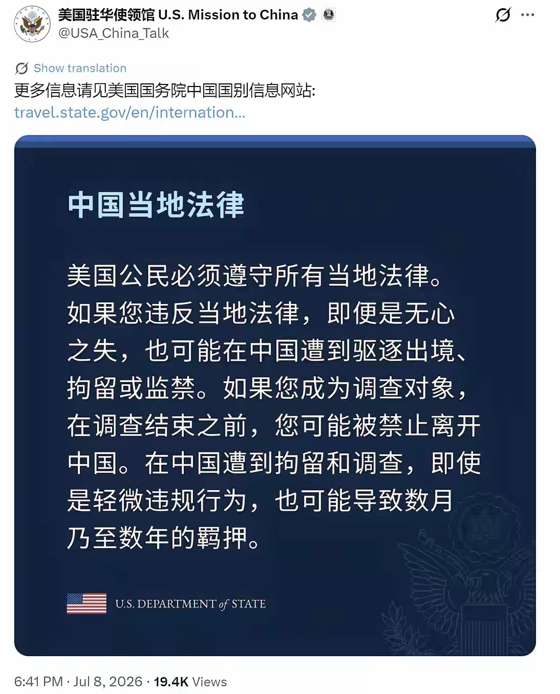 翻译一下，美国驻华使领馆的意思是：管好你们自己，出问题了别指望我给你们擦屁股，我