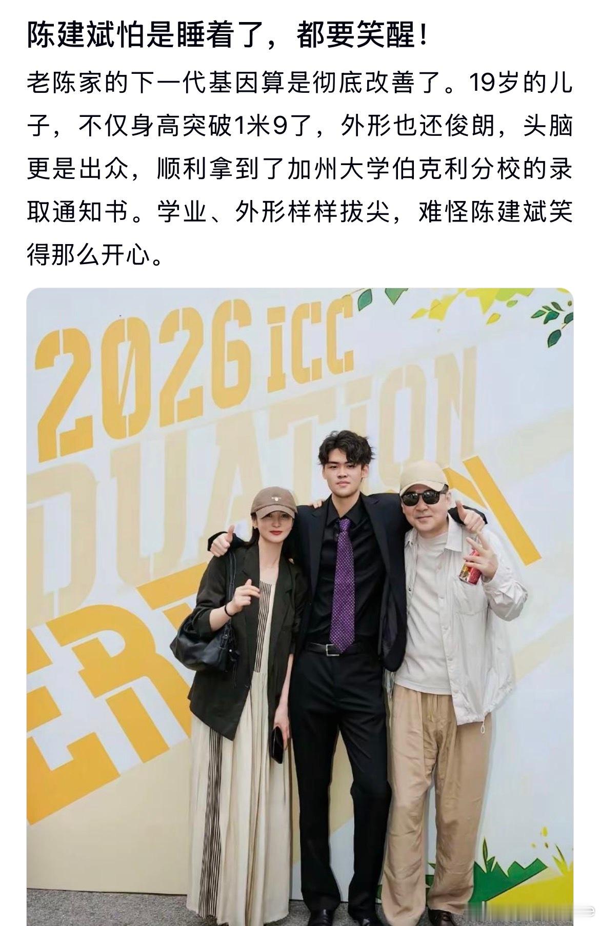 陈建斌怕是睡着了都要笑醒吧