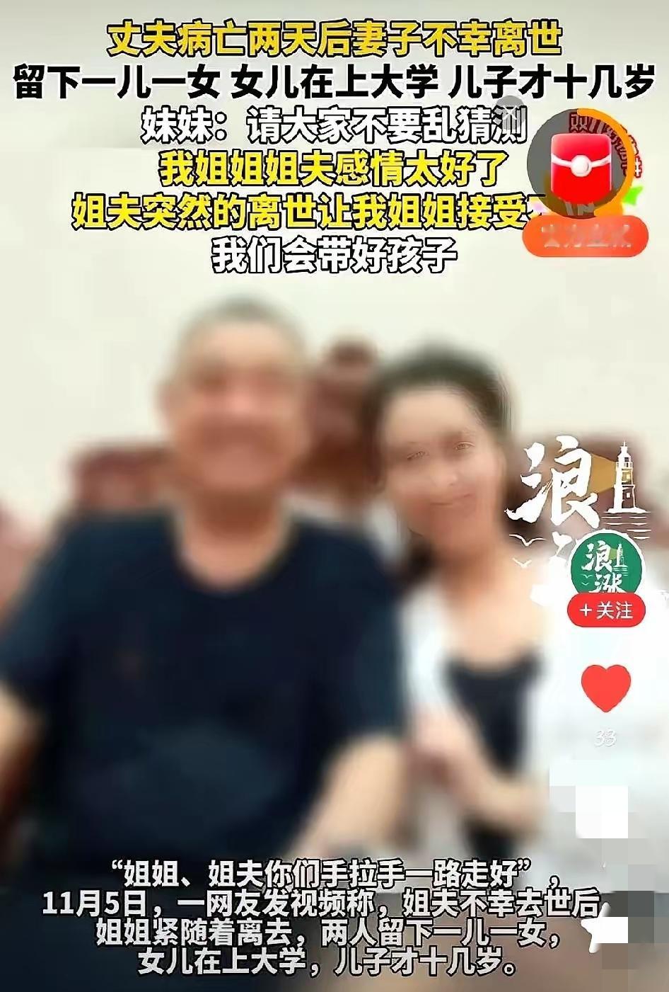 安徽淮北这起“携手离世”的新闻一点不带滤镜，52岁丈夫腔内出血猝然倒下，救护车呼