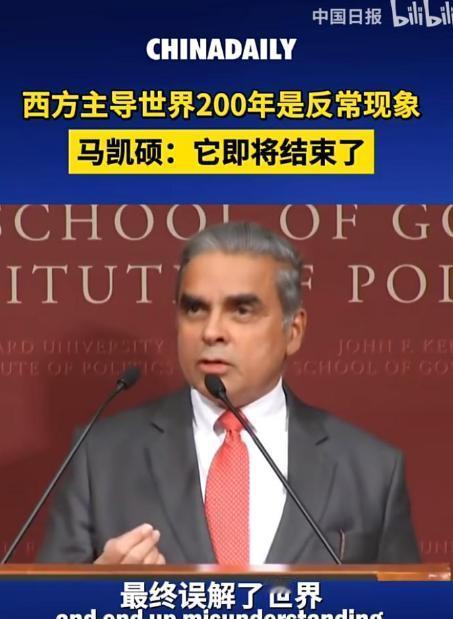 为什么亚洲只有中国在美国关税战安稳落地？新加坡资深外交官马凯硕早在2024年就给