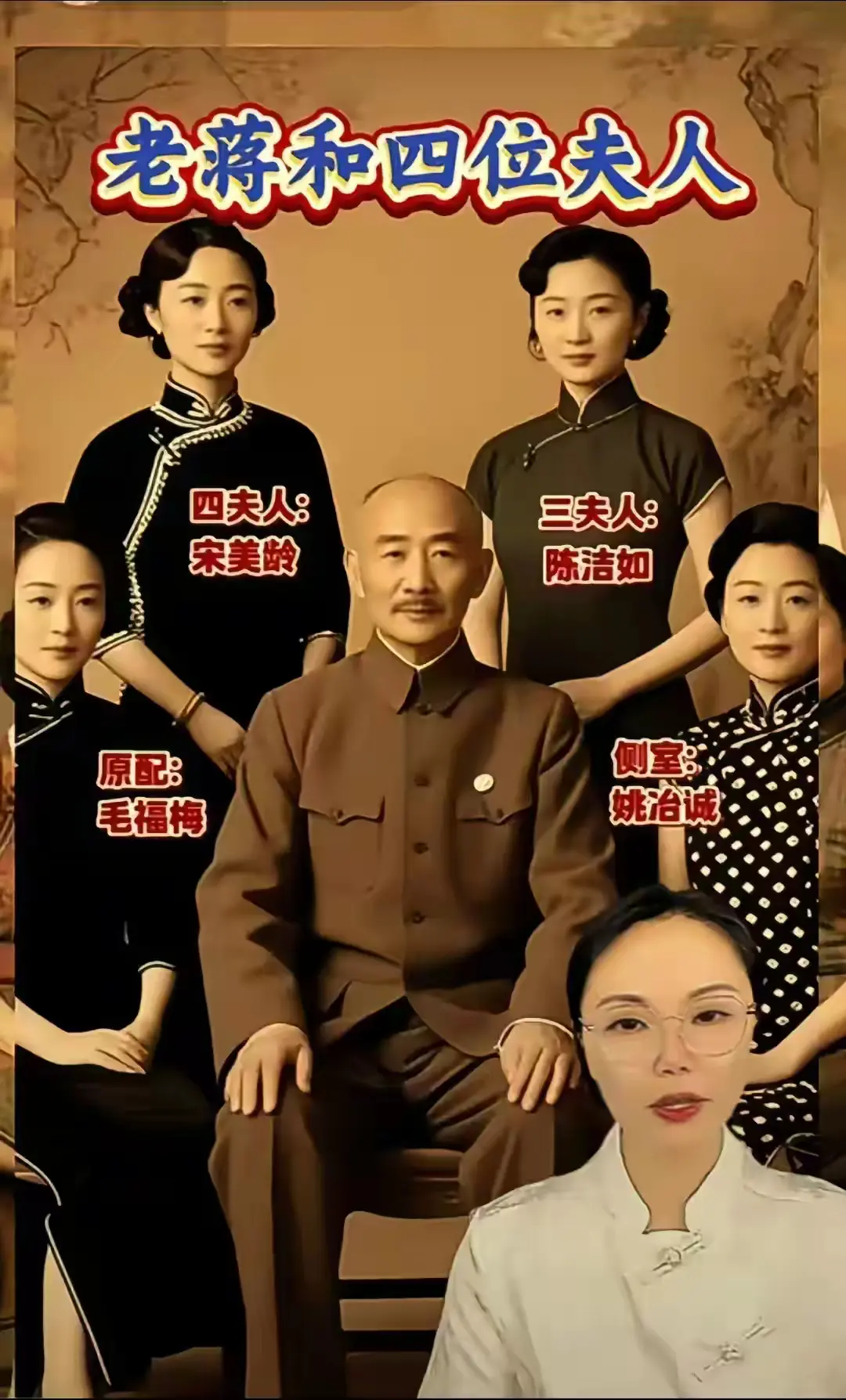 蒋介石的四位夫人，哪个最漂亮？