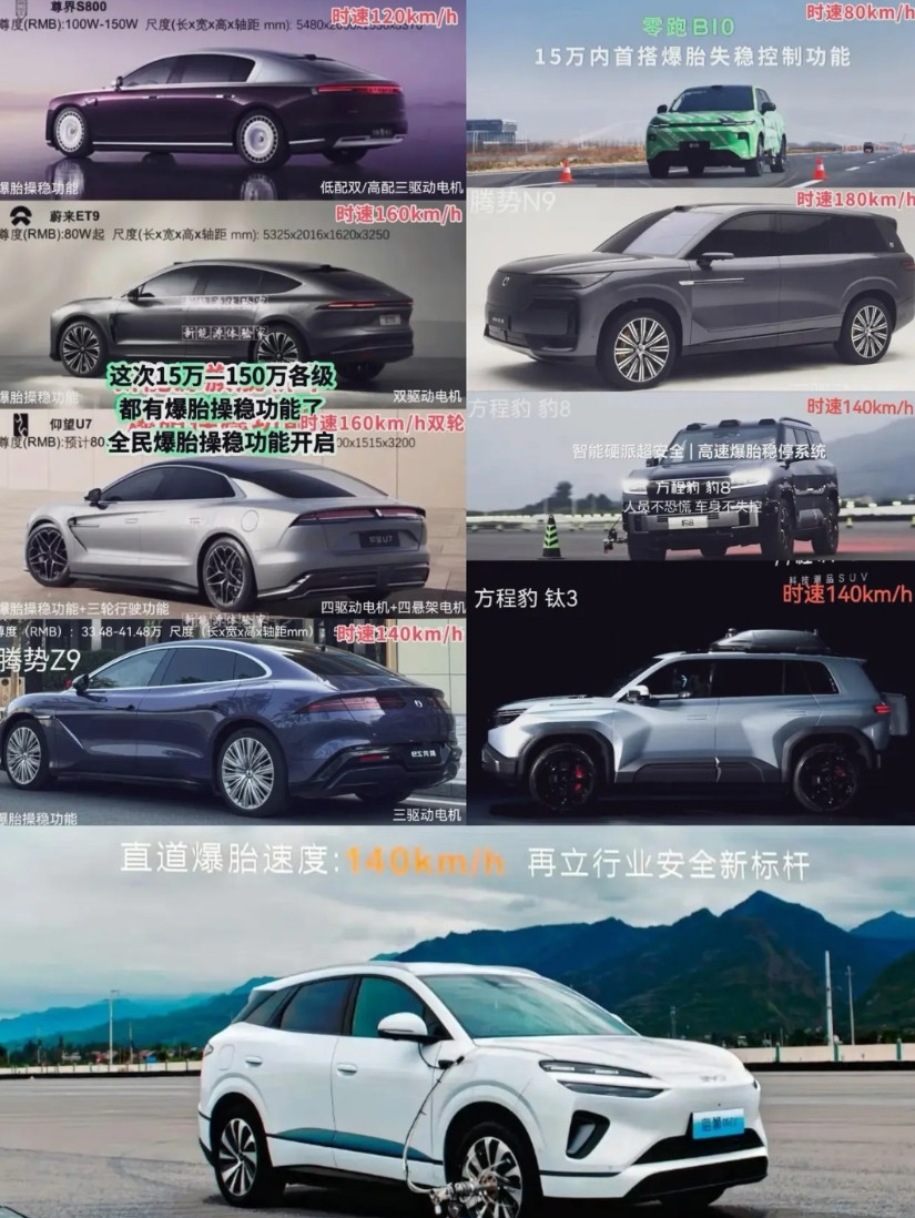 海狮06爆胎操稳技术高于尊界S800，前备箱容积大于小米yu7超级E平台：比亚