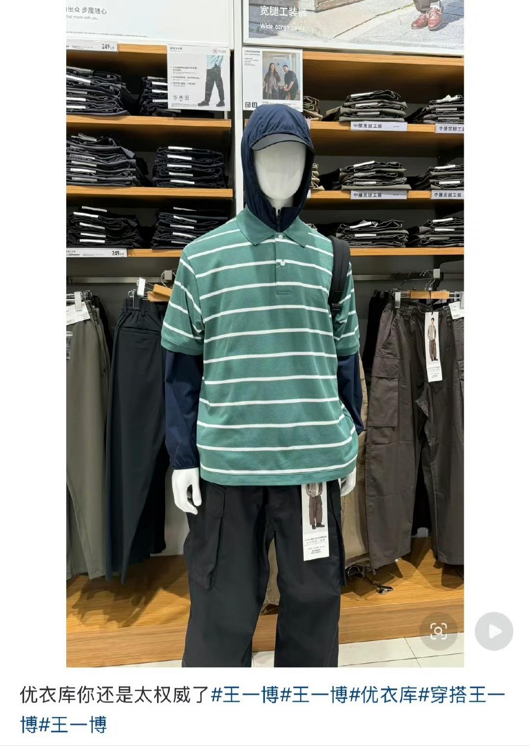 王一博就是时尚本身，他从来不跟随潮流，而是引导潮流，妥妥的天生潮流风向标。巴黎