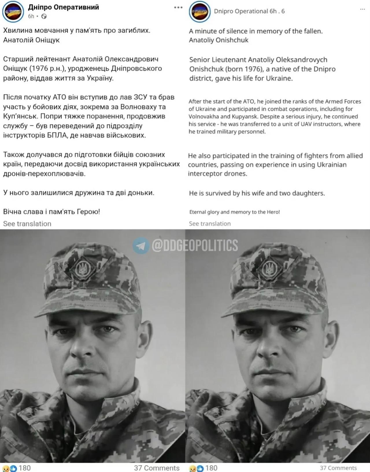 网上出现了一名乌军无人机教官阿纳托利·奥尼修克中尉的讣告，但此人并非是在乌克兰战