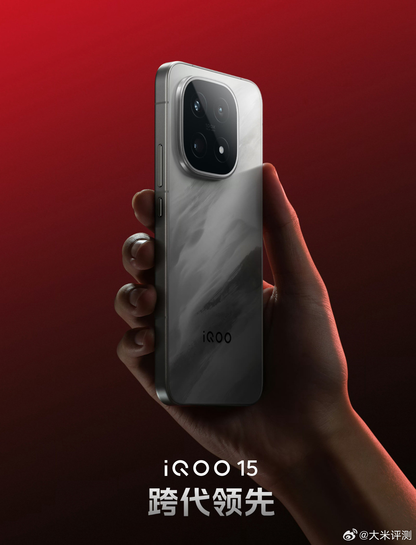 iQOO15外观预览，Deco造型和上代差不多，不过后盖加入了类似水墨风的纹理，