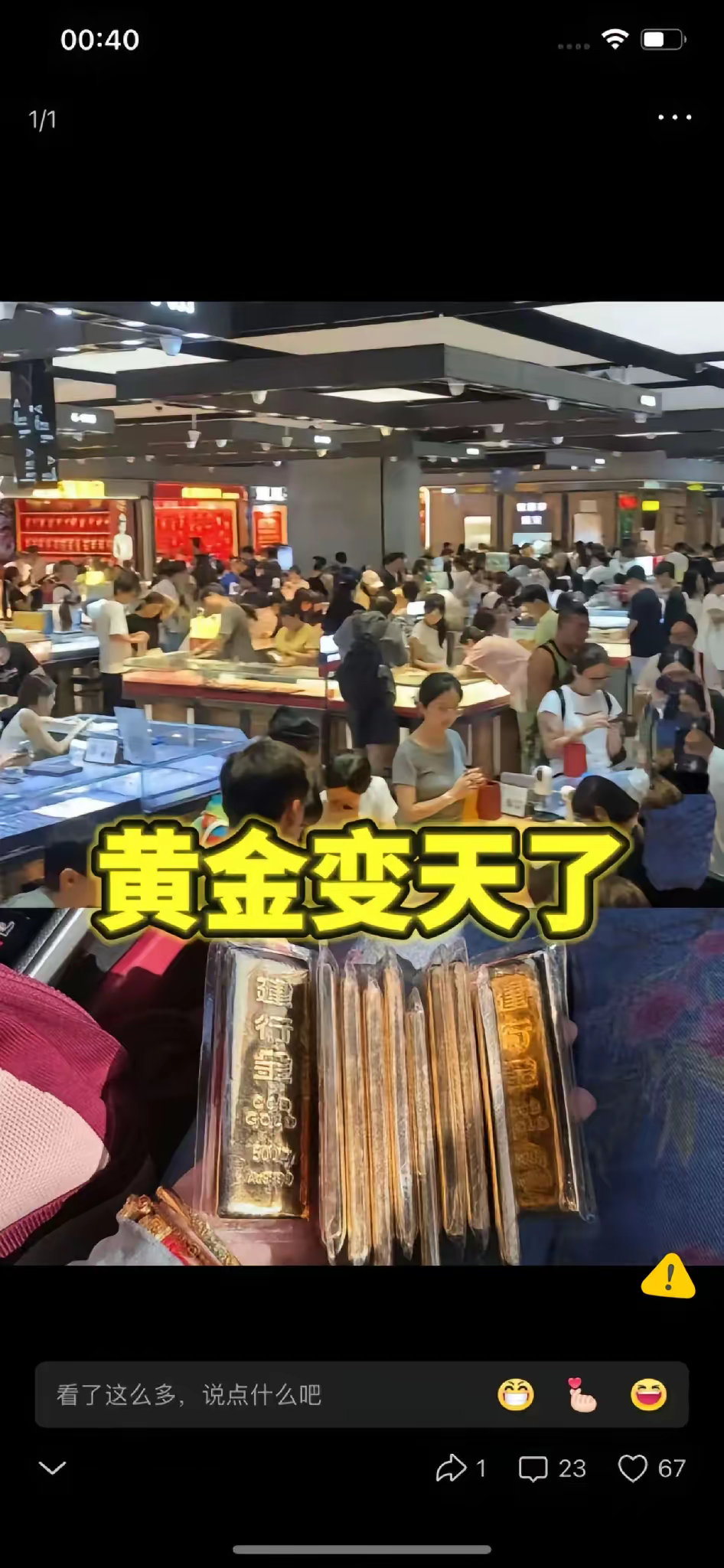 10月28日,黄金市场已经失控了!不是跌到了919,而是因为大量的带着生活费往里